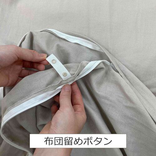 大塚家具[ダブルロング]掛け布団カバー「エマエアリー」ホワイト 二重ガーゼ 綿