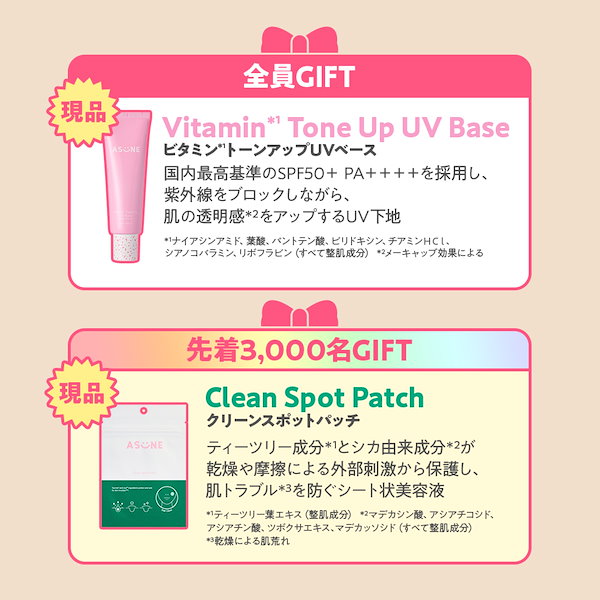 asune スキンケアセット ASUNE（アスネ） A スキンケアセット - メルカリ