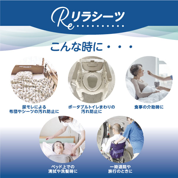 リラシーツ 使い捨て 防水 シーツ 抗菌 Sサイズ 40枚入4セット 枕サイズ 介護 赤ちゃん ペット 汚れ防止 災害 160枚 リラシーツ 使い捨て 防水 シーツ 抗菌 Sサイズ 40枚入4セット 枕サイズ 介護 赤ちゃん ペット 汚れ防止 災害 160枚