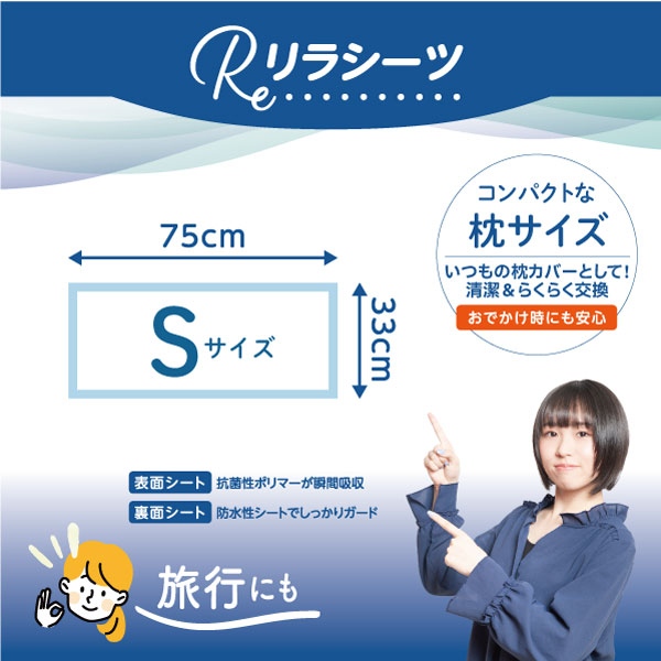 リラシーツ 使い捨て 防水 シーツ 抗菌 Sサイズ 40枚入4セット 枕サイズ 介護 赤ちゃん ペット 汚れ防止 災害 160枚 リラシーツ 使い捨て 防水 シーツ 抗菌 Sサイズ 40枚入4セット 枕サイズ 介護 赤ちゃん ペット 汚れ防止 災害 160枚