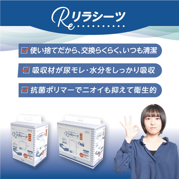 リラシーツ 使い捨て 防水 シーツ 抗菌 Sサイズ 40枚入4セット 枕サイズ 介護 赤ちゃん ペット 汚れ防止 災害 160枚 リラシーツ 使い捨て 防水 シーツ 抗菌 Sサイズ 40枚入4セット 枕サイズ 介護 赤ちゃん ペット 汚れ防止 災害 160枚