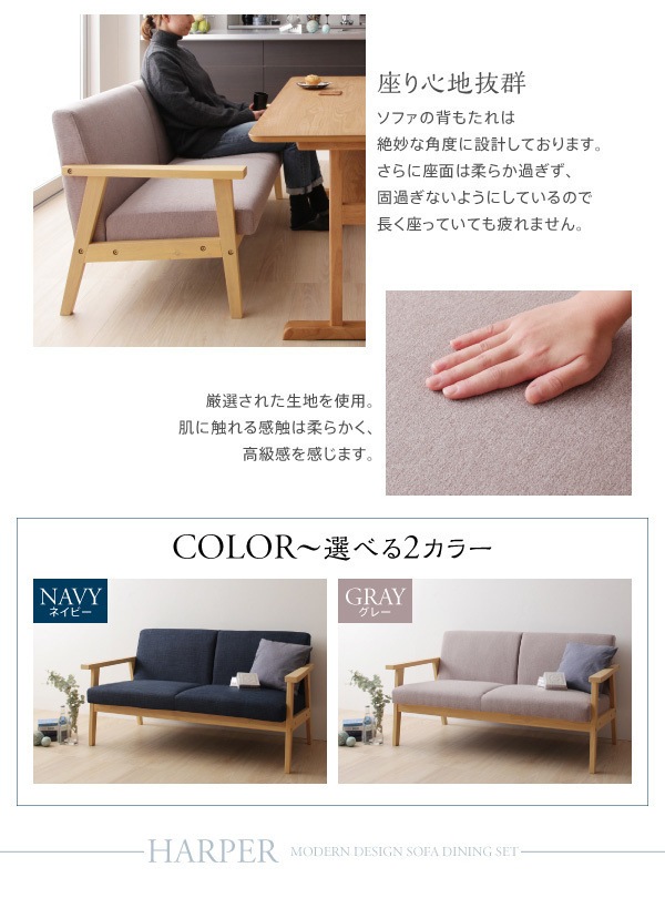 モダンデザイン ソファダイニングセット [HARPER]ハーパー/1Pサイズソファのみ単品販売 [1Pソファ]ネイビー