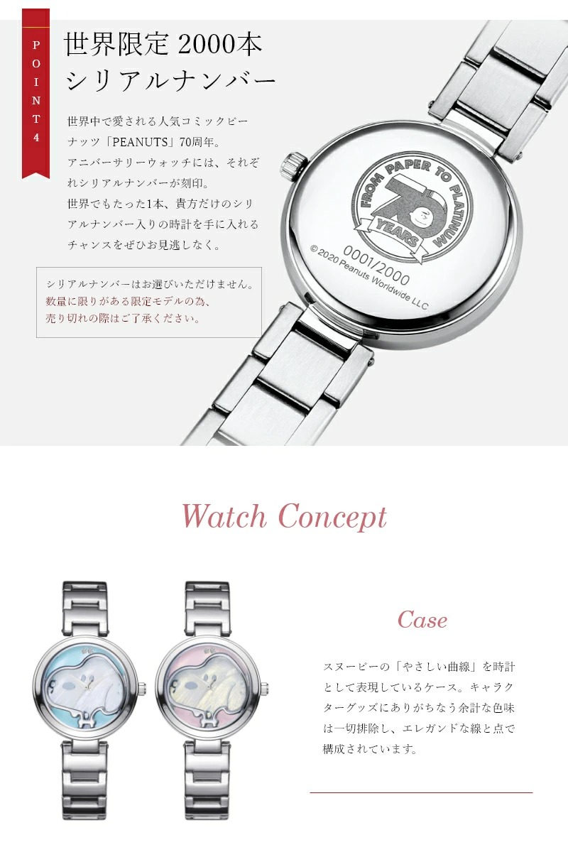 Qoo10] 【世界限定2000本】 腕時計 スヌーピ