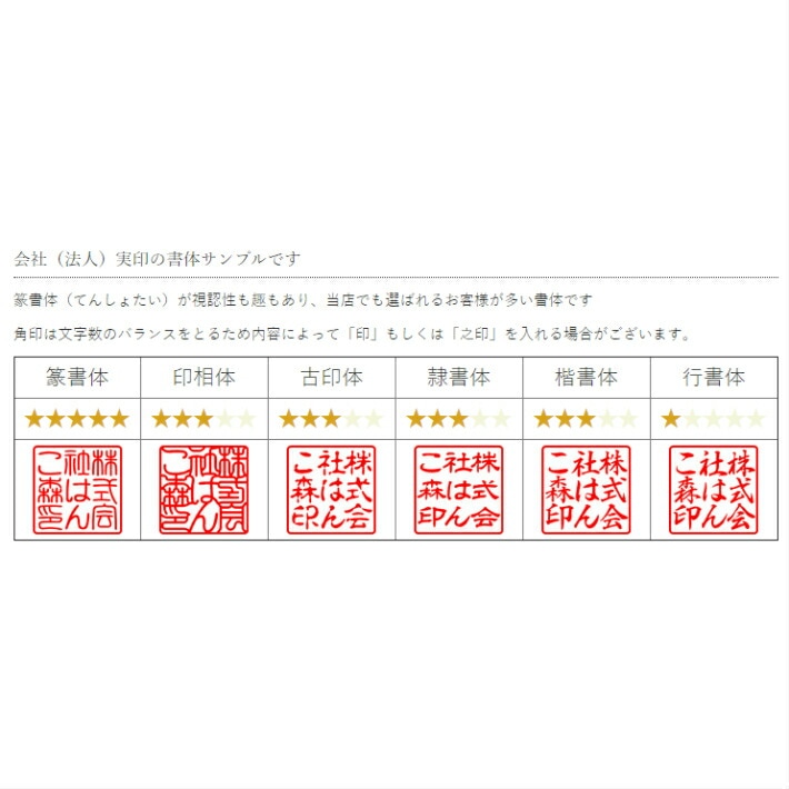 角印 法人印鑑 会社印 黒水牛 天角 24mm はんこ ハンコ 印鑑 即日発送