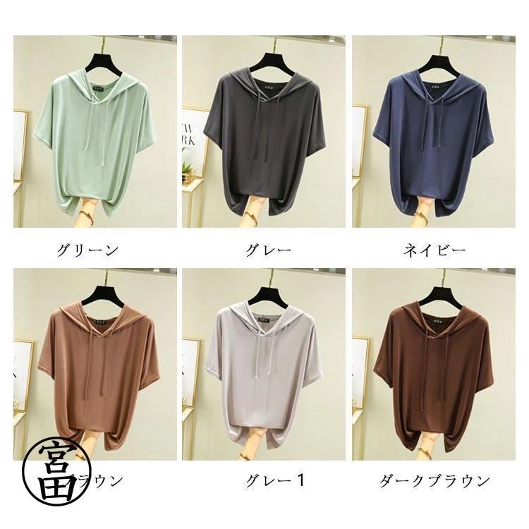 【超お得1つ買うと10個もらえる】Tシャツ フード付き レディース 半袖 カットソー パーカーtシャツ ゆったり トップス モーダル 薄手 春 夏 フーディー Tシャツ 無地 シンプル 【超お得1つ買うと10個もらえる】Tシャツ フード付き レディース 半袖 カットソー パーカーtシャツ ゆったり トップス モーダル 薄手 春 夏 フーディー Tシャツ 無地 シンプル