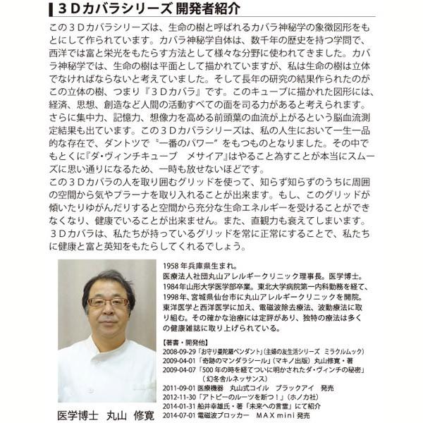 ダヴィンチキューブ メサイア 2個セット LEDコースター付 3Dカバラ クリスタル キューブ 医学博士 丸山修寛監修 ユニカ 正規品