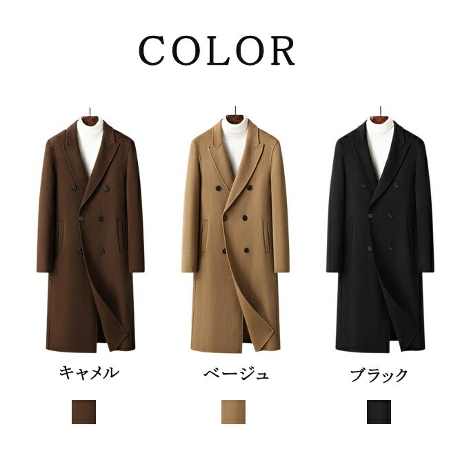 チェスターコート メンズ ロング ロング丈 コート ウール混 ウールコート 厚手 暖かい 防寒 ダブルボタン 秋冬 アウター スリム コート ビッグシルエット 韓国 ファッション おしゃれ シンプル チェスターコート メンズ ロング ロング丈 コート ウール混 ウールコート 厚手 暖かい 防寒 ダブルボタン 秋冬 アウター スリム コート ビッグシルエット 韓国 ファッション おしゃれ シンプル