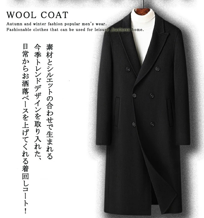 チェスターコート メンズ ロング ロング丈 コート ウール混 ウールコート 厚手 暖かい 防寒 ダブルボタン 秋冬 アウター スリム コート ビッグシルエット 韓国 ファッション おしゃれ シンプル チェスターコート メンズ ロング ロング丈 コート ウール混 ウールコート 厚手 暖かい 防寒 ダブルボタン 秋冬 アウター スリム コート ビッグシルエット 韓国 ファッション おしゃれ シンプル