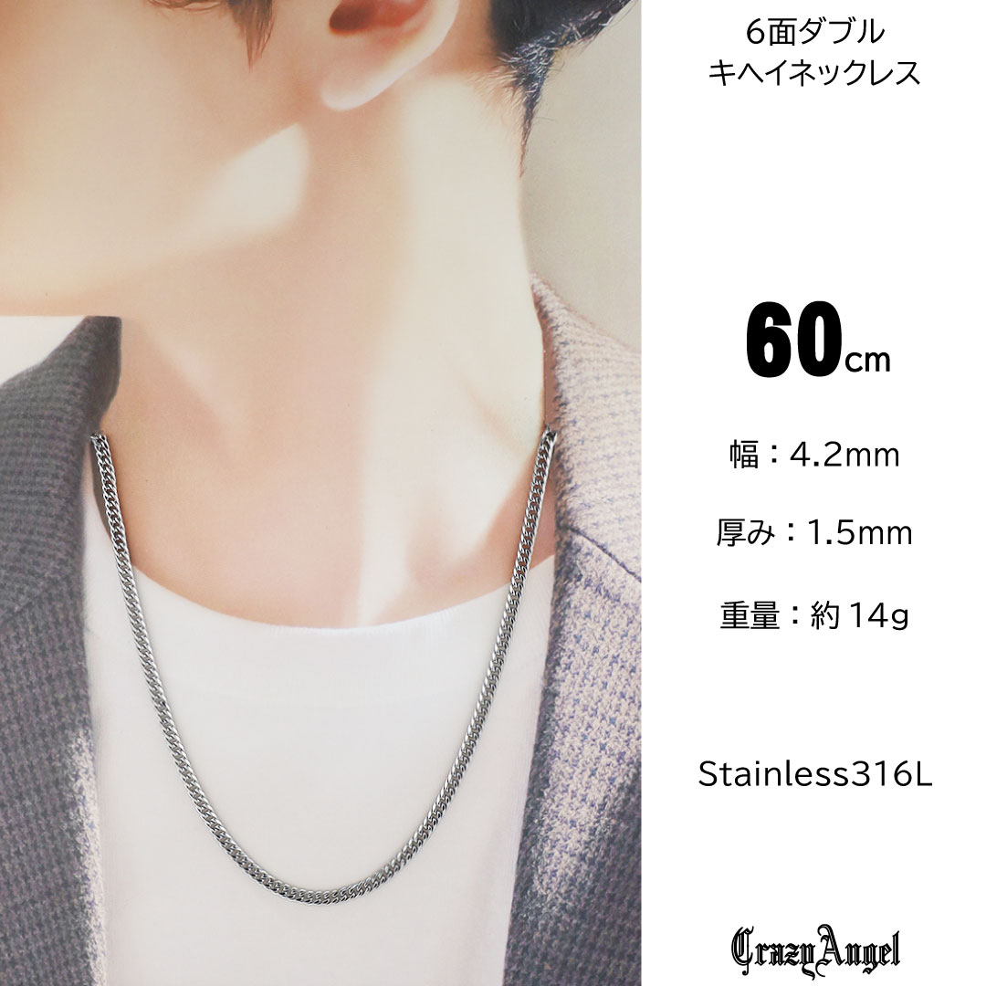 キヘイネックレス キヘイチェーン 喜平ネックレス 喜平チェーン メンズ ステンレス スティール 6面ダブル 6面カット 60cm シルバー 金属アレルギー 対応 キヘイネックレス キヘイチェーン 喜平ネックレス 喜平チェーン メンズ ステンレス スティール 6面ダブル 6面カット 60cm シルバー 金属アレルギー 対応
