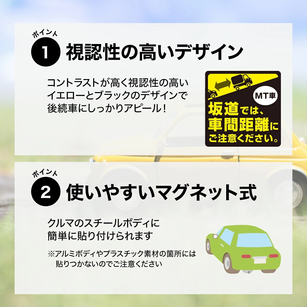 4年保証 日本製 マニュアル車 マグネット 1mm X 1mm Mt車 ミッション車 坂道発進 坂道後 一流の品質