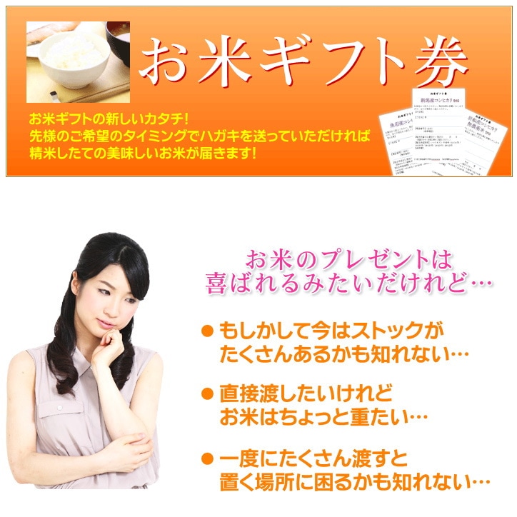 新作安い お米ギフト券 : 米・雑穀 魚沼米2kgx5枚 2022特価