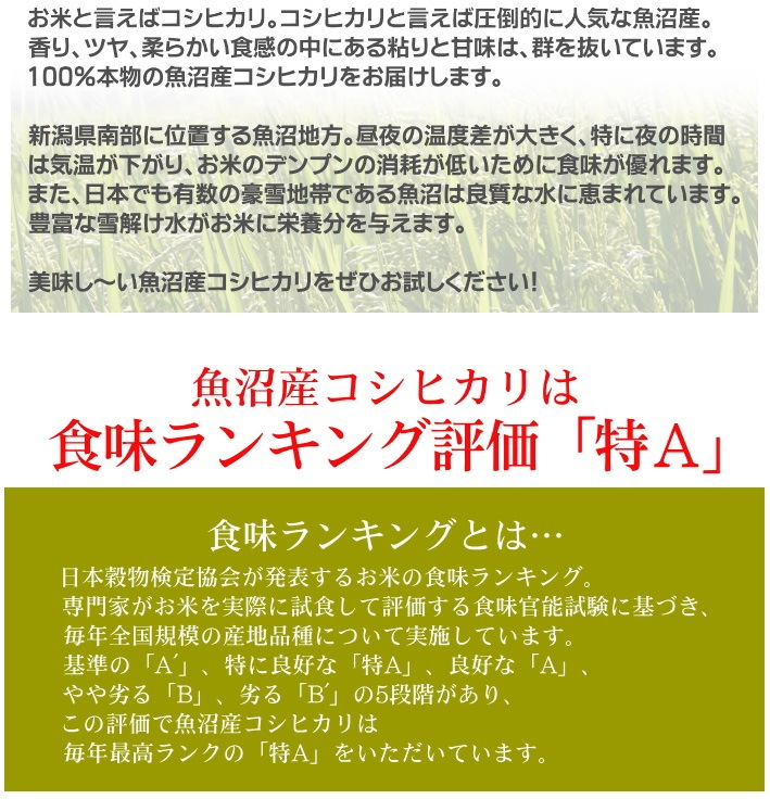 新作安い お米ギフト券 : 米・雑穀 魚沼米2kgx5枚 2022特価