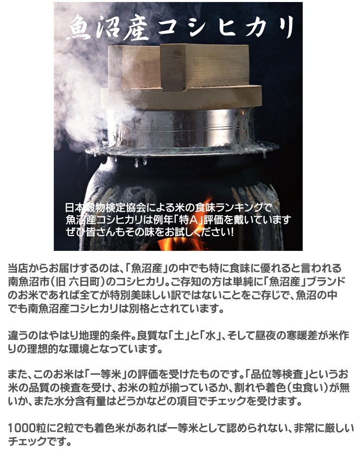 新作安い お米ギフト券 : 米・雑穀 魚沼米2kgx5枚 2022特価