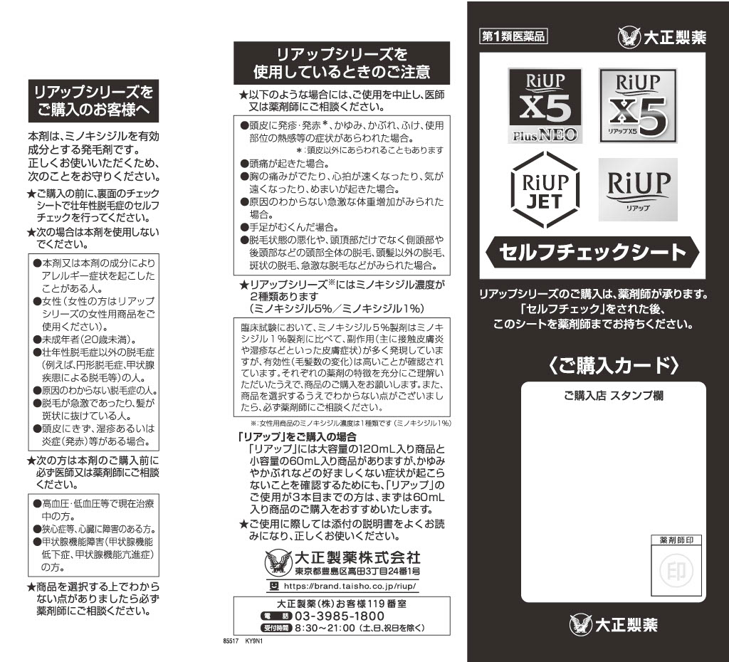 【メガ割】ジェット 100ml 8個セット