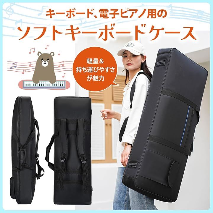 キーボードバッグ キーボードケース 電子ピアノ 収納ケース キーボードバッグ キーボードケース 電子ピアノ 収納ケース