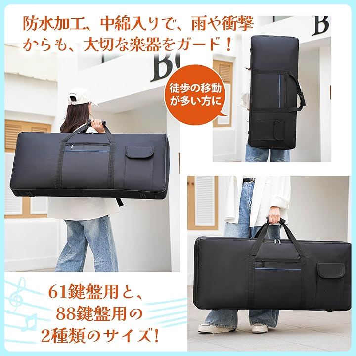キーボードバッグ キーボードケース 電子ピアノ 収納ケース キーボードバッグ キーボードケース 電子ピアノ 収納ケース