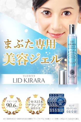 Qoo10] 北の快適工房 【まぶた専用】瞼整形ジェル まぶたのたる