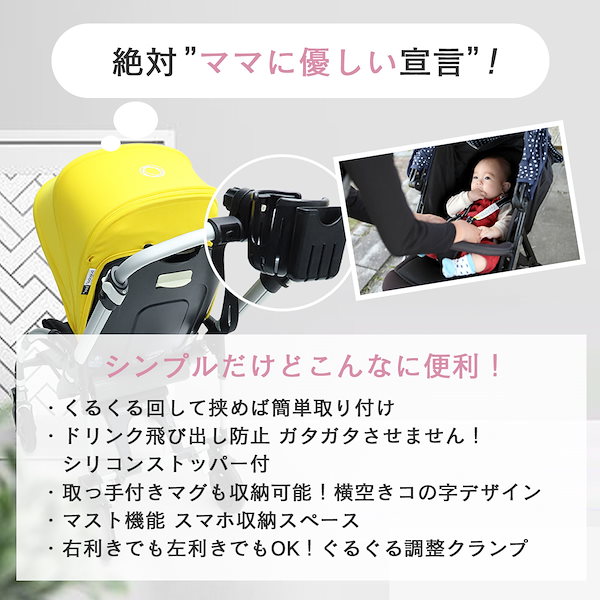 cybex EEZY S Twist カップホルダー&防寒カバー付き