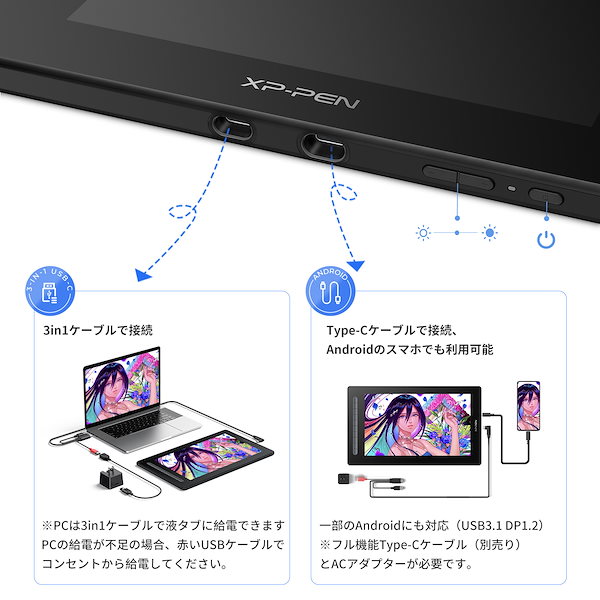 Qoo10] XP-PEN 液タブ Artist 16セカンド 15