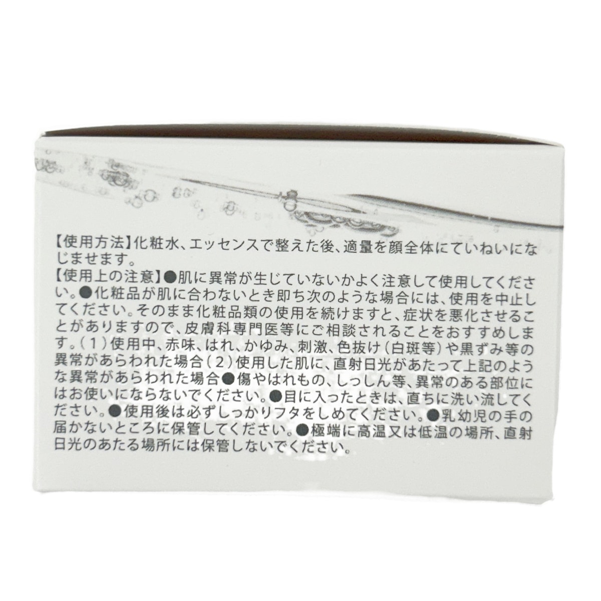 2個セット】ポリシー化粧品 イミュニティクリーム 35g