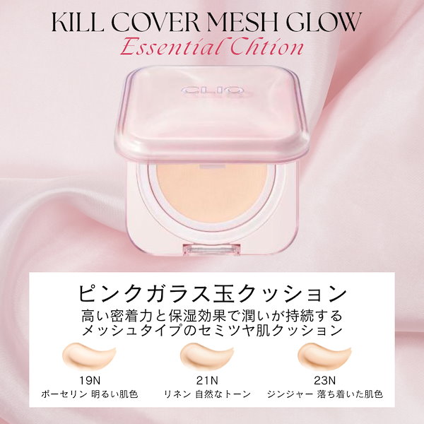 ファンデーション Qoo Amazon | 【cos:mura】公式販売店［DUAL GLOW FIT CUSHION