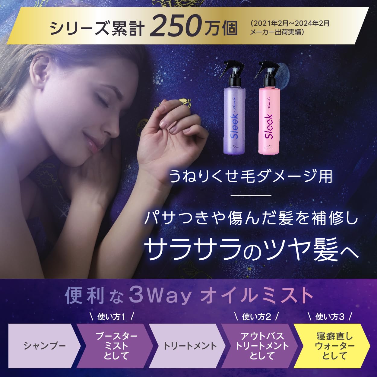 スリーク バイ サラサロン メルティリペア シャンプー & トリートメント 本品 各360ml + リペアオイルミスト 200ml 3点セット スリーク バイ サラサロン メルティリペア シャンプー & トリートメント 本品 各360ml + リペアオイルミスト 200ml 3点セット