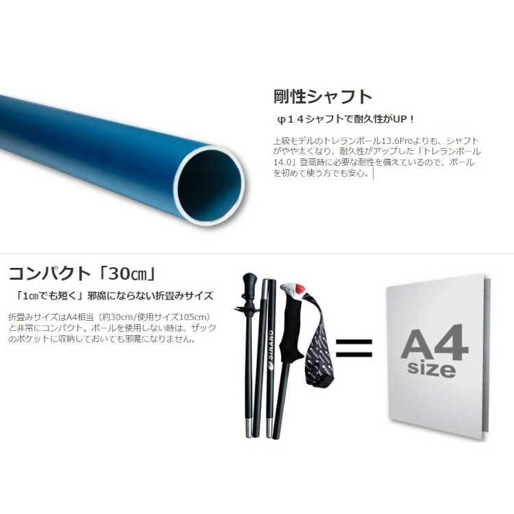 シナノ トレイルランニング用ポール トレランポール14.0 使用120cm（折りたたみ33cm） ブラック #550268 2本組