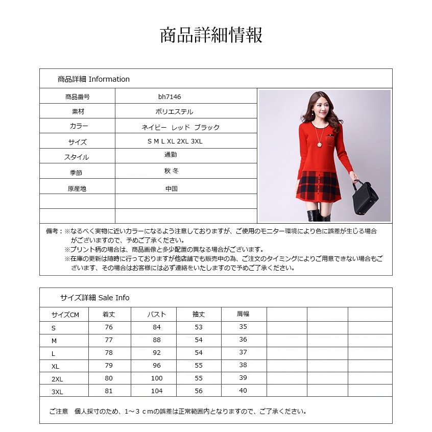 ワンピース ニット チェック柄 Aライン エレガント ひざ上 8b93870635ea5282fd3483f79ccc95