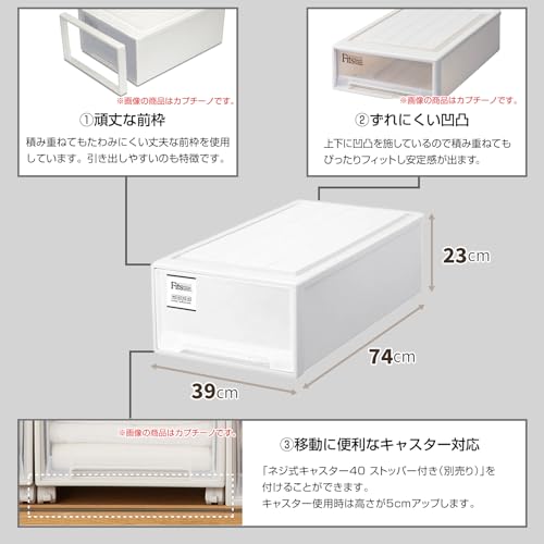 天馬 耐久性に特化した収納ケース 日本製 フィッツケース 押入れ用 たわみにくい衣装ケース 引き出し 1個ず
