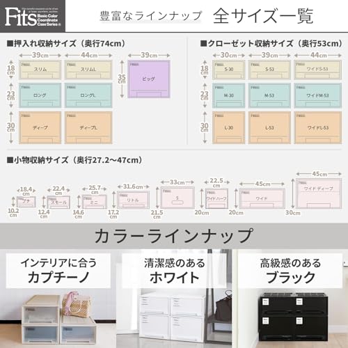 天馬 耐久性に特化した収納ケース 日本製 フィッツケース 押入れ用 たわみにくい衣装ケース 引き出し 1個ず