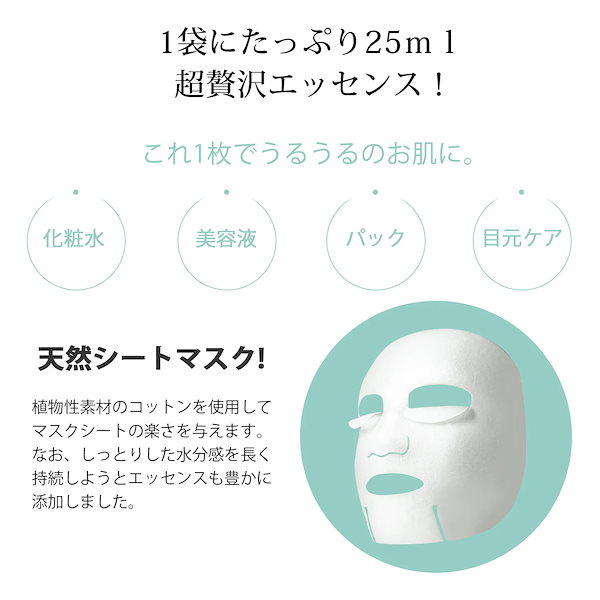 Qoo10] MITOMO 日本製水光ケア 美容シートマスク/36枚