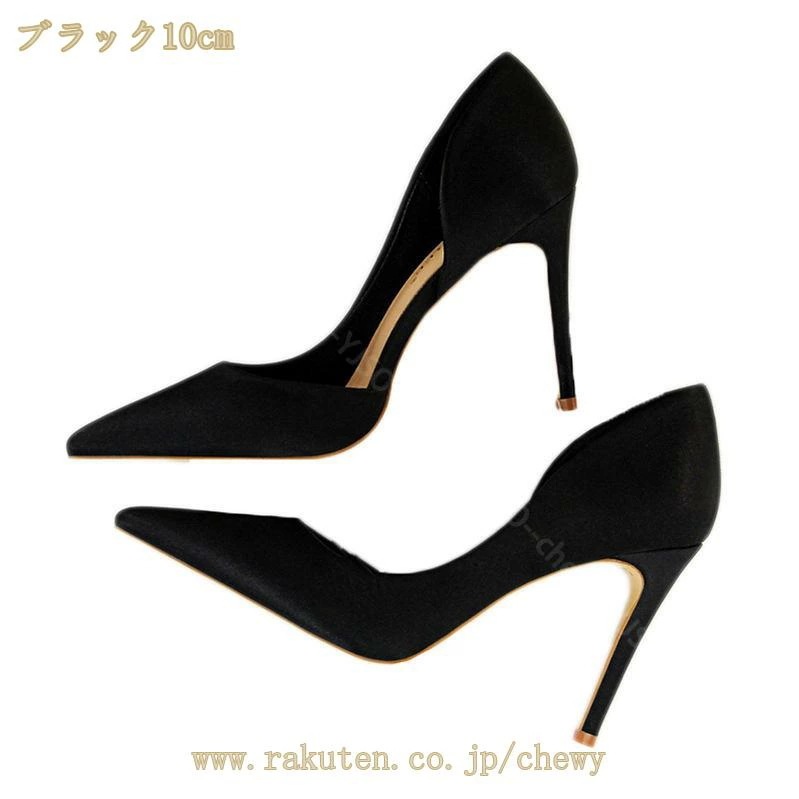777円OFFクーポン 美脚パンプス パンプス 痛くない 結婚式 痛くないパンプス 靴 レディース 黒 赤 サテン サイドオープン ピンヒール ハイヒール お呼ばれ 謝恩会 入学式 卒業式 通勤 オフ