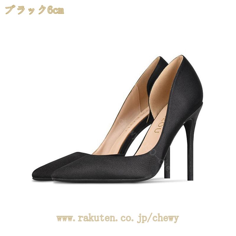 777円OFFクーポン 美脚パンプス パンプス 痛くない 結婚式 痛くないパンプス 靴 レディース 黒 赤 サテン サイドオープン ピンヒール ハイヒール お呼ばれ 謝恩会 入学式 卒業式 通勤 オフ