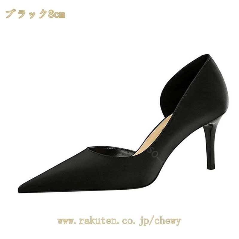 777円OFFクーポン 美脚パンプス パンプス 痛くない 結婚式 痛くないパンプス 靴 レディース 黒 赤 サテン サイドオープン ピンヒール ハイヒール お呼ばれ 謝恩会 入学式 卒業式 通勤 オフ