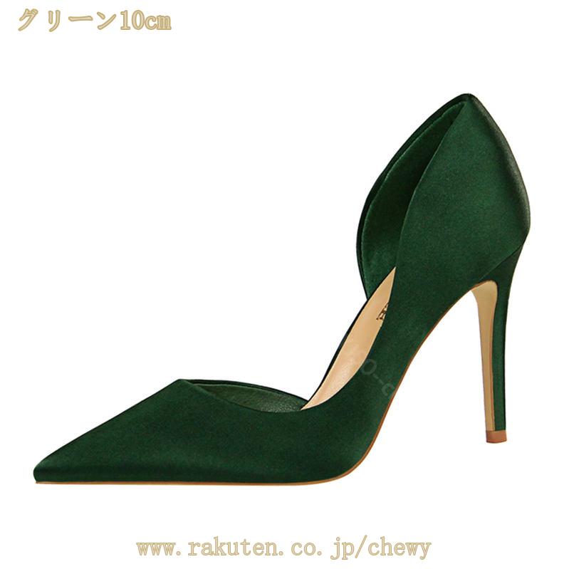 777円OFFクーポン 美脚パンプス パンプス 痛くない 結婚式 痛くないパンプス 靴 レディース 黒 赤 サテン サイドオープン ピンヒール ハイヒール お呼ばれ 謝恩会 入学式 卒業式 通勤 オフ