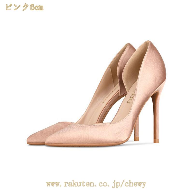 777円OFFクーポン 美脚パンプス パンプス 痛くない 結婚式 痛くないパンプス 靴 レディース 黒 赤 サテン サイドオープン ピンヒール ハイヒール お呼ばれ 謝恩会 入学式 卒業式 通勤 オフ