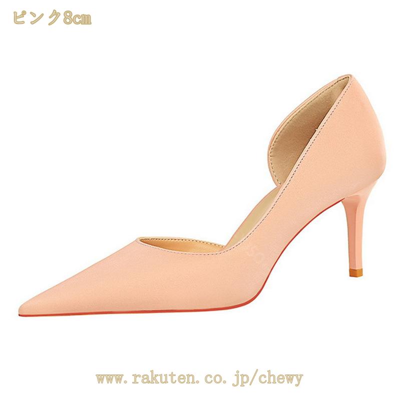 777円OFFクーポン 美脚パンプス パンプス 痛くない 結婚式 痛くないパンプス 靴 レディース 黒 赤 サテン サイドオープン ピンヒール ハイヒール お呼ばれ 謝恩会 入学式 卒業式 通勤 オフ