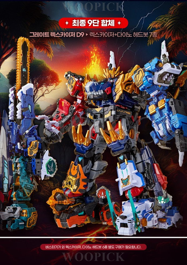 ミニフォース　最強恐竜 ミニ特攻隊 3体　まとめ売り Qoo10] TOYTRON ミニ特攻隊/最強恐竜/ダイノイド ウォリ