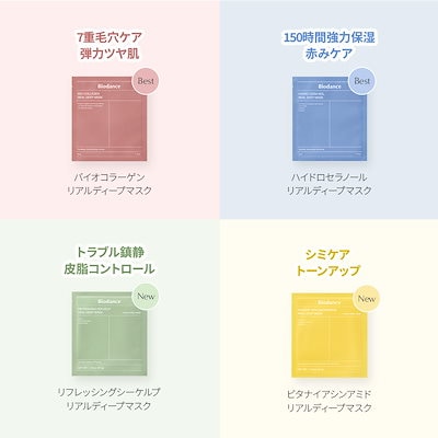 Qoo10] Biodance 【バイオダンス公式】バイオコラーゲンリア