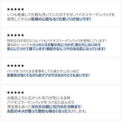 バイオコラーゲンマスク　❣️ご縁に感謝❣️様お取り置き Qoo10] Biodance バイオコラーゲンリアルディープマスク(8