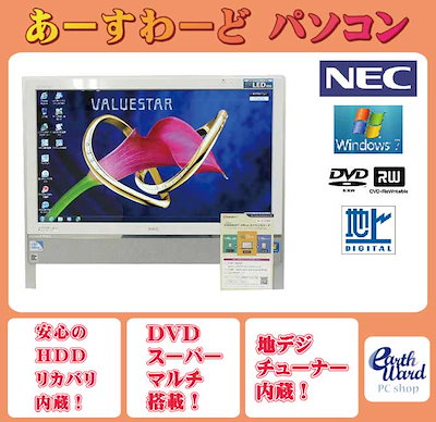 新品通販 NEC : 液晶一体型 Windows7 デスクトッ : パソコン 大得価格安