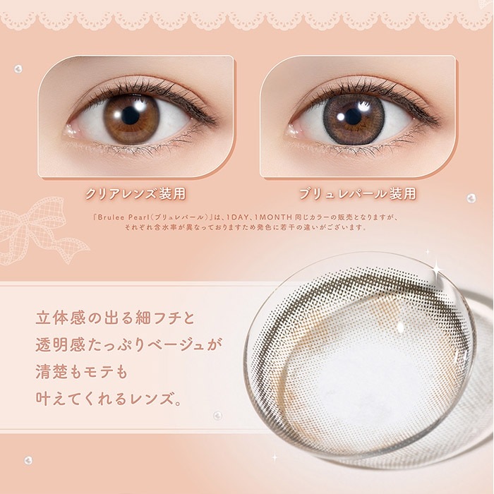 3箱セット カラコン ワンデー 度あり ブリュレパール アーモンドプードル ウーロンティー タルトタタン サクラムース ティラミスリング アフォガード コーヒーゼリー シアーブラウン カフェモカ 3箱セット カラコン ワンデー 度あり ブリュレパール アーモンドプードル ウーロンティー タルトタタン サクラムース ティラミスリング アフォガード コーヒーゼリー シアーブラウン カフェモカ