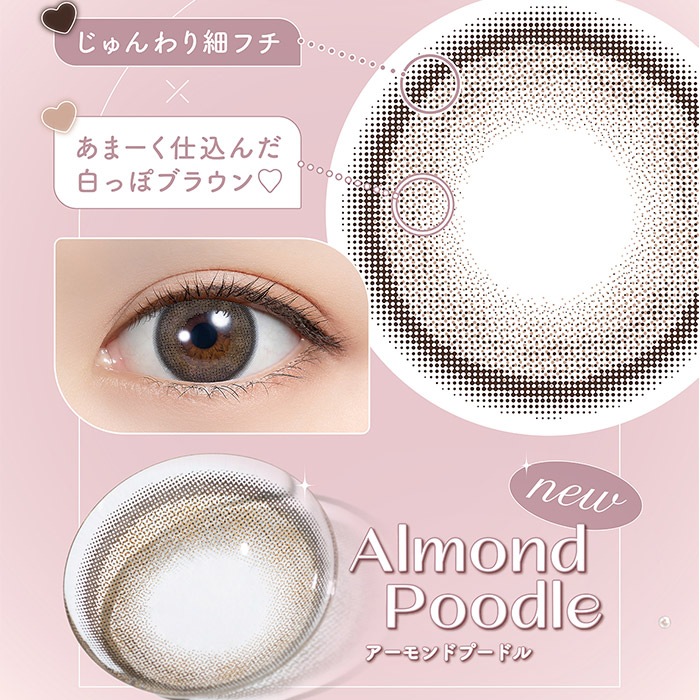 3箱セット カラコン ワンデー 度あり ブリュレパール アーモンドプードル ウーロンティー タルトタタン サクラムース ティラミスリング アフォガード コーヒーゼリー シアーブラウン カフェモカ 3箱セット カラコン ワンデー 度あり ブリュレパール アーモンドプードル ウーロンティー タルトタタン サクラムース ティラミスリング アフォガード コーヒーゼリー シアーブラウン カフェモカ