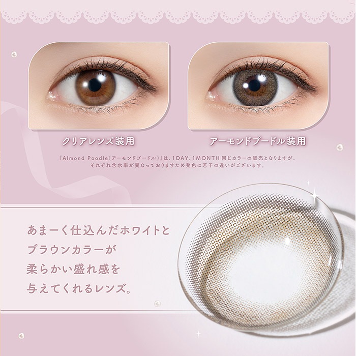 3箱セット カラコン ワンデー 度あり ブリュレパール アーモンドプードル ウーロンティー タルトタタン サクラムース ティラミスリング アフォガード コーヒーゼリー シアーブラウン カフェモカ 3箱セット カラコン ワンデー 度あり ブリュレパール アーモンドプードル ウーロンティー タルトタタン サクラムース ティラミスリング アフォガード コーヒーゼリー シアーブラウン カフェモカ