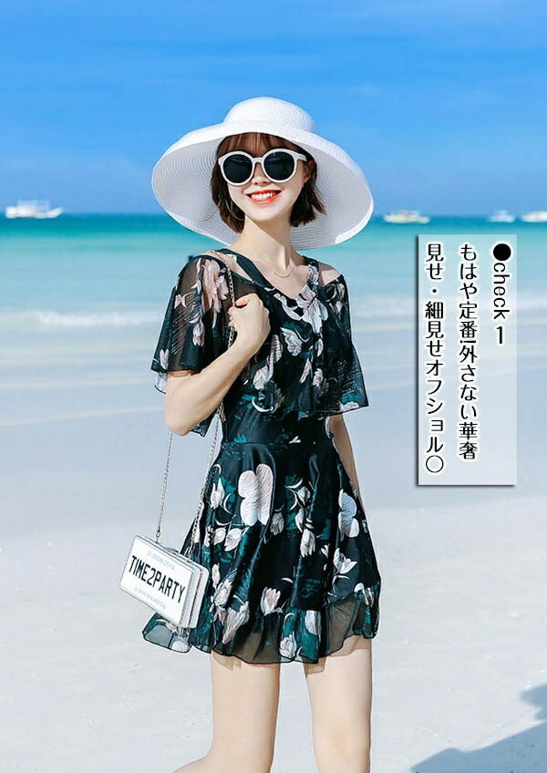 ワンピース水着 花柄 体型カバー 肩出し 総柄 ぽっちゃり 3L 4L オフショルダー 女性用 レディース 大きいサイズ 水着 盛れる ビーチ お腹カバー お尻カバー 二の腕カバー おしゃれ 露出控え ワンピース水着 花柄 体型カバー 肩出し 総柄 ぽっちゃり 3L 4L オフショルダー 女性用 レディース 大きいサイズ 水着 盛れる ビーチ お腹カバー お尻カバー 二の腕カバー おしゃれ 露出控え