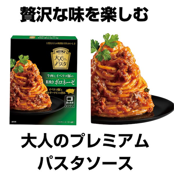 Qoo10] HEINZ ハインツ (HEINZ) 大人むけのパス