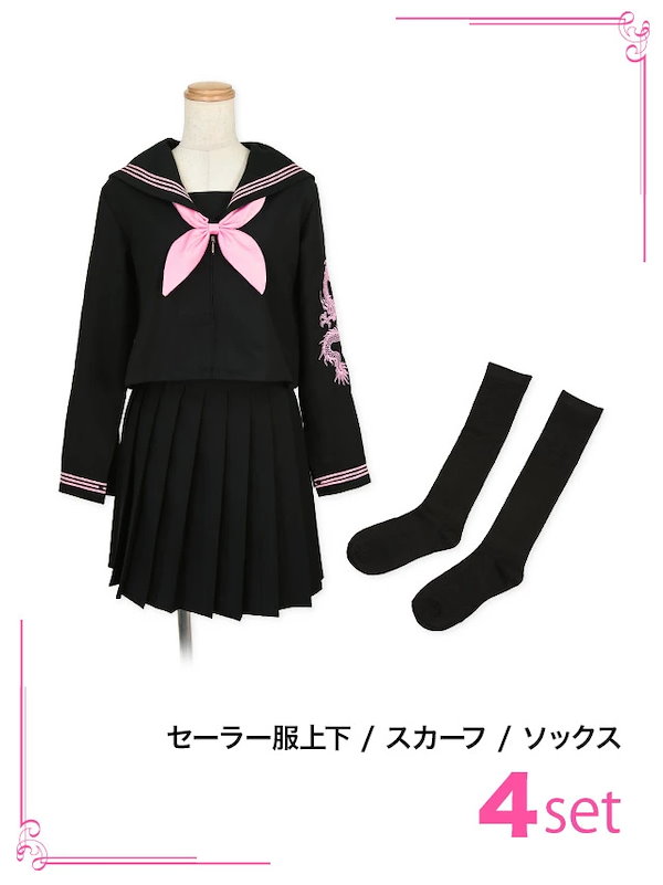 Qoo10] Tika ハロウィンコスプレ セーラー服 刺繍 長