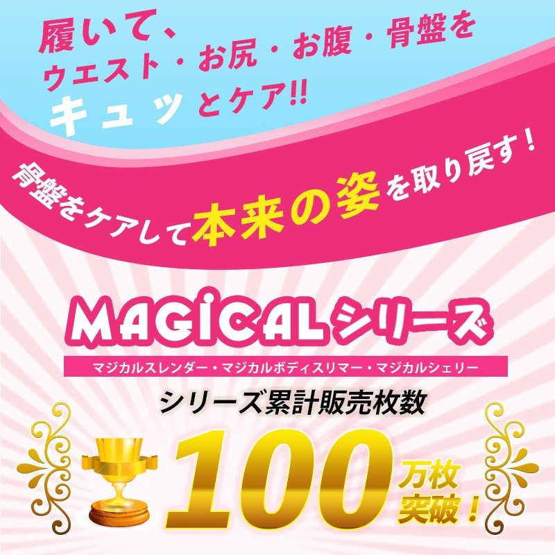 ガードル ハイウエスト ロング 骨盤 ベルト ショーツ 着圧 産後 補正下着 固定 マジカルシェリー