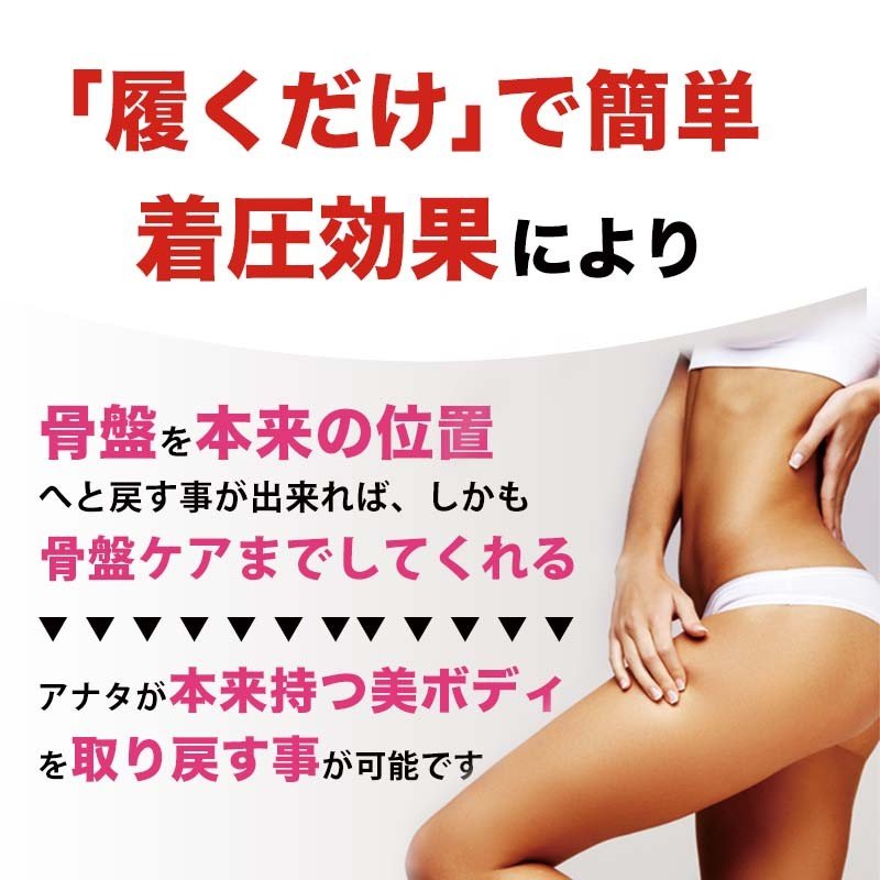 ガードル ハイウエスト ロング 骨盤 ベルト ショーツ 着圧 産後 補正下着 固定 マジカルシェリー