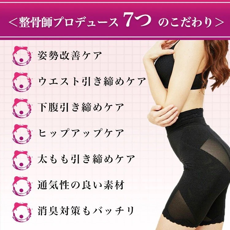 ガードル ハイウエスト ロング 骨盤 ベルト ショーツ 着圧 産後 補正下着 固定 マジカルシェリー